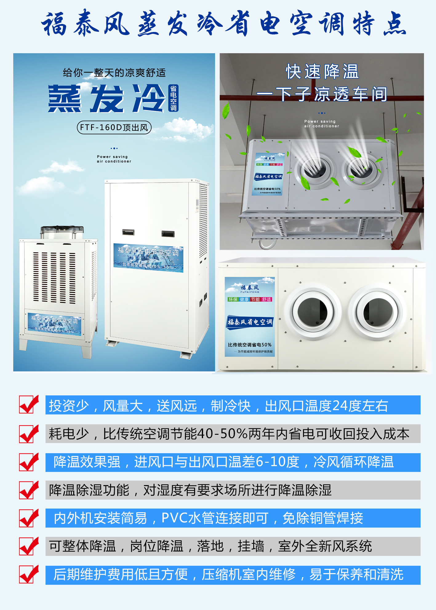 广州工业省电空调射流…