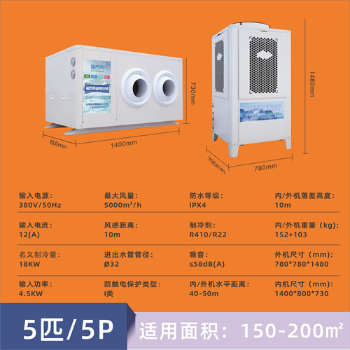 广州工厂降温空调工业…