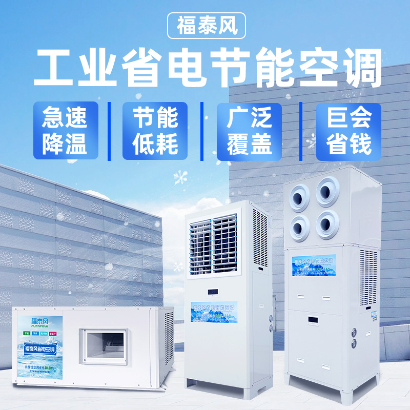 钢结构厂房如何做通风降温