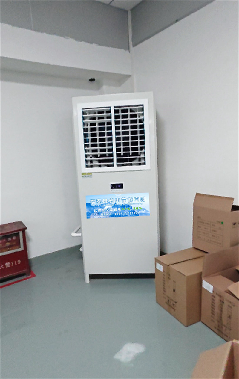厂房车间降温新选择：高效节能的工业省电空调