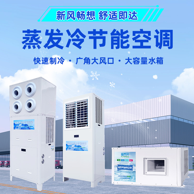 车间厂房降温的秘密武器，你知道几个？