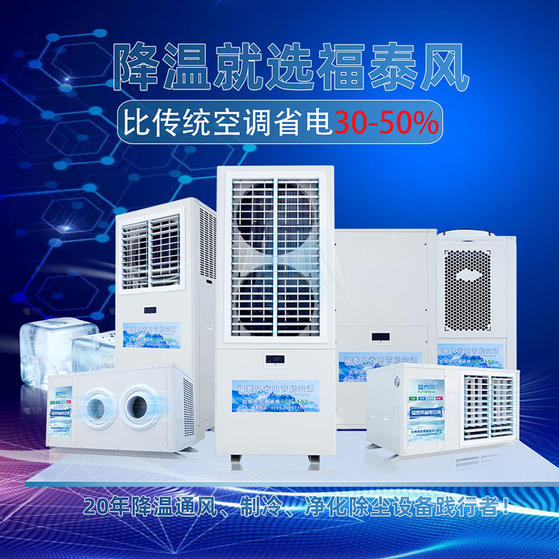 越南金属车间50℃高温？蒸…