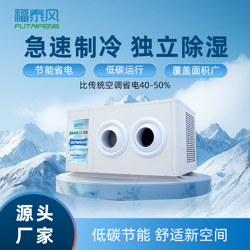 塑胶厂车间高温闷热解决…