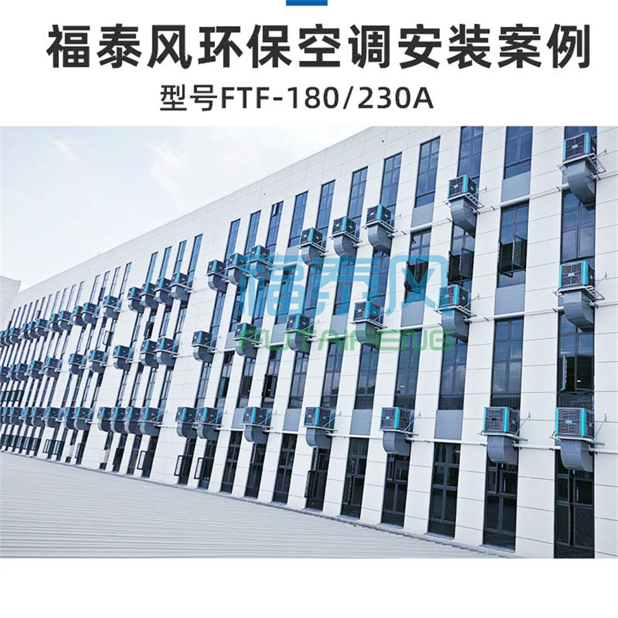 扬州五金车间降温设备