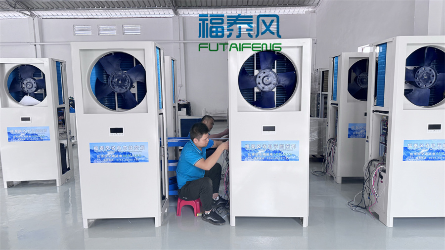 工业省电空调：为高效生产…
