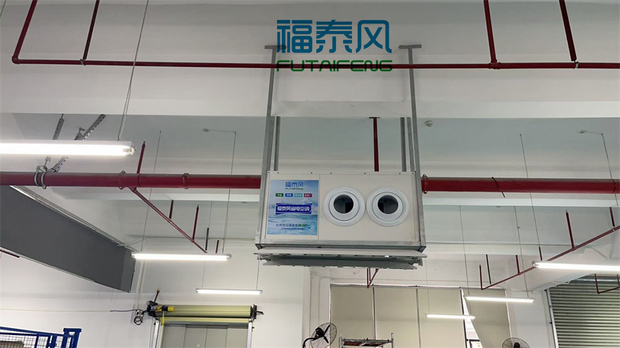 高性价比降温：工业省电空…