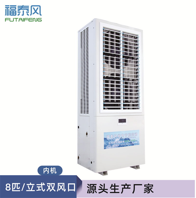 丽水蒸发冷省电空调双…