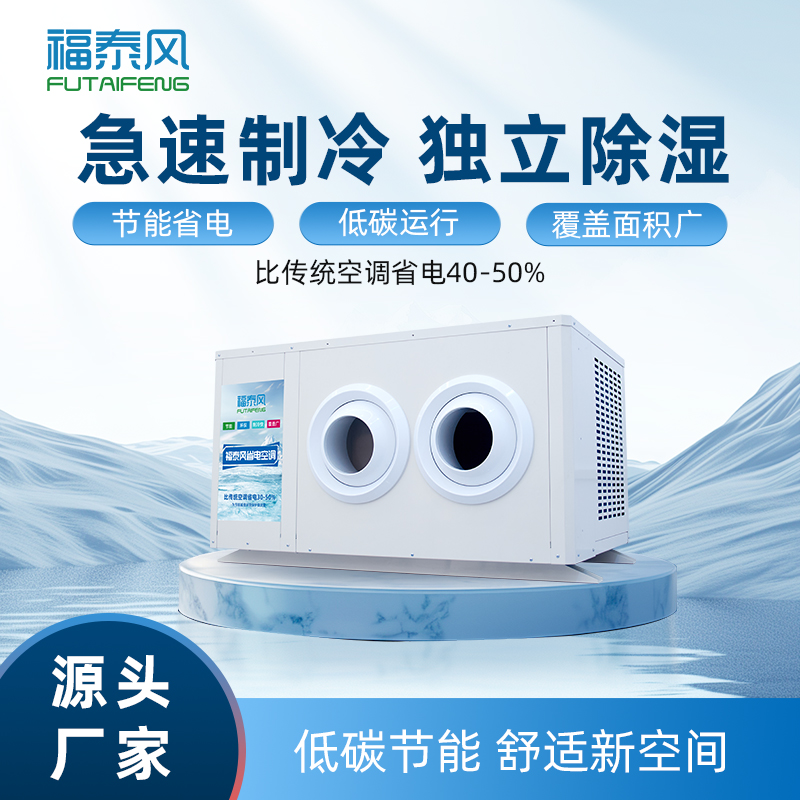 高温热源车间降温方案!